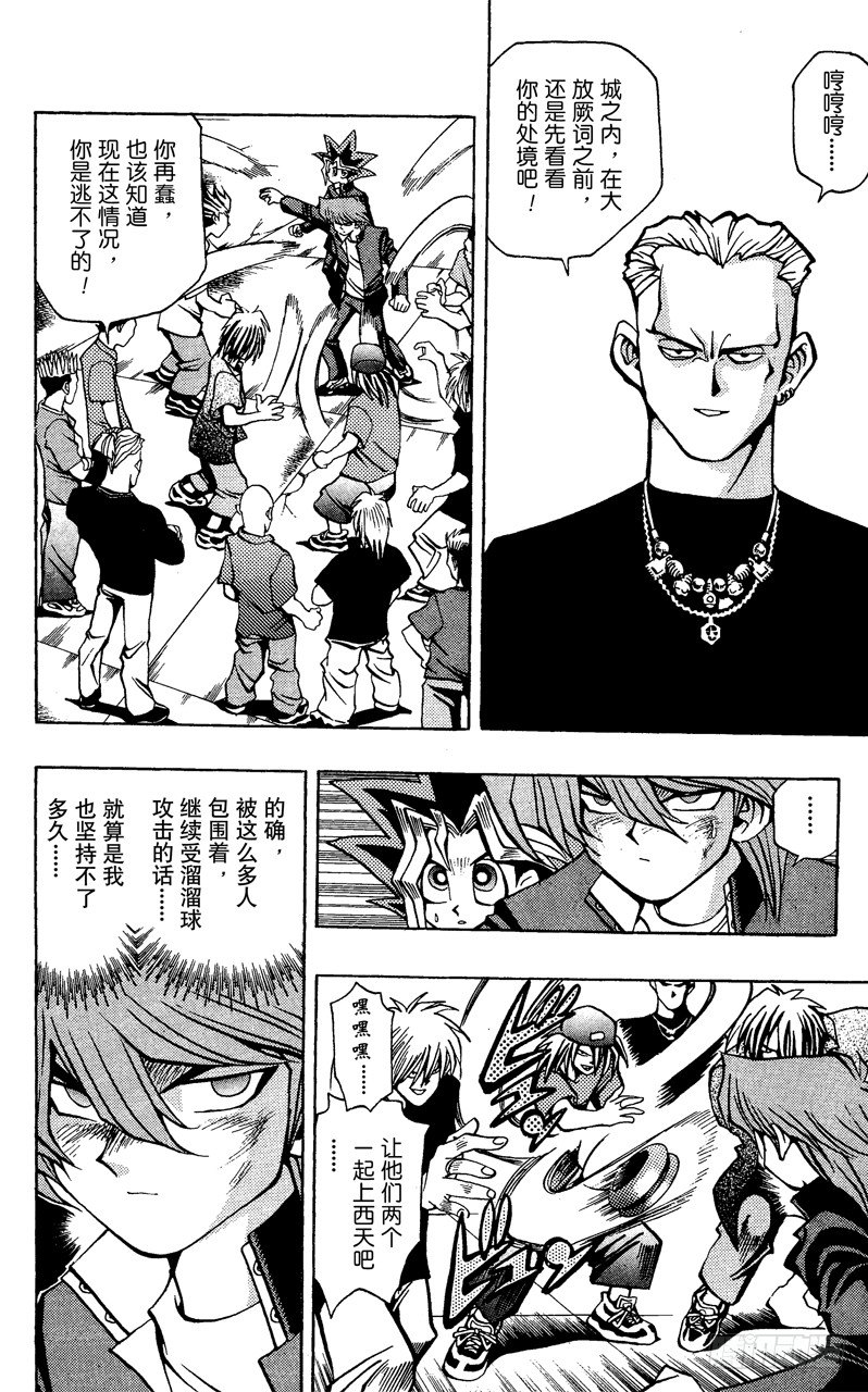 游戏王动漫在线观看漫画,第49话 城之内！！魂之战斗！！（后篇）2图