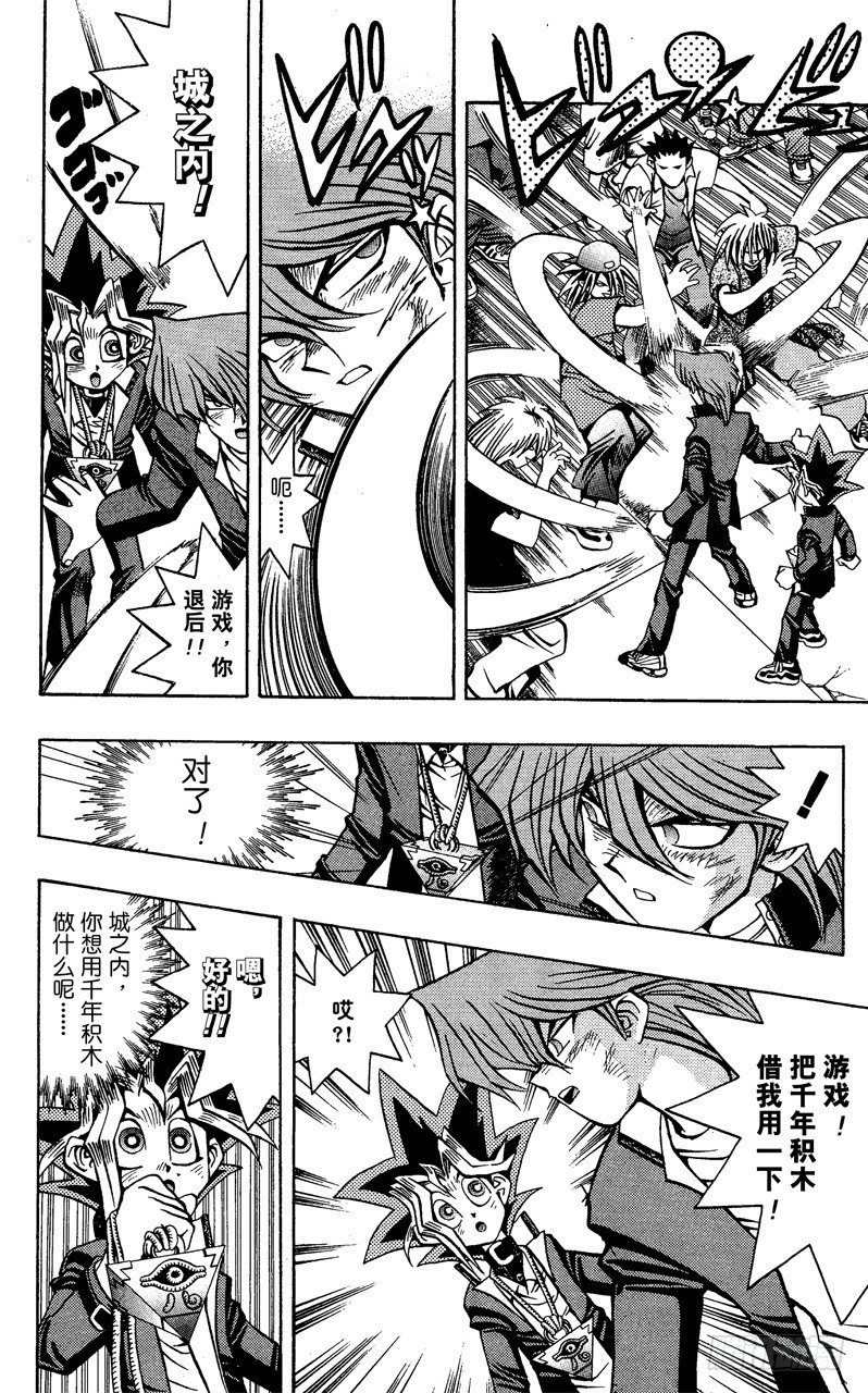 游戏王动漫在线观看漫画,第49话 城之内！！魂之战斗！！（后篇）4图