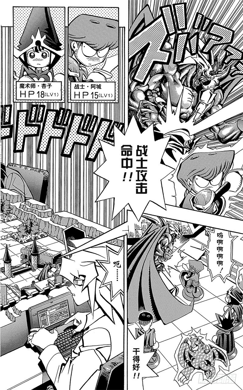 游戏王漫画免费漫画,第56话 千年之敌7-我也要战斗！-2图