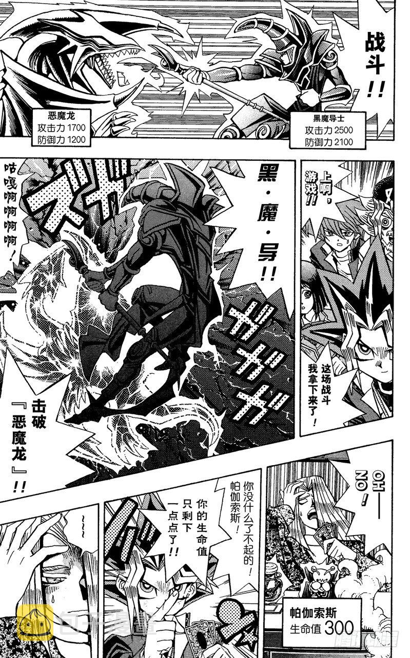 游戏王md漫画,第62话 倒计时！！5图