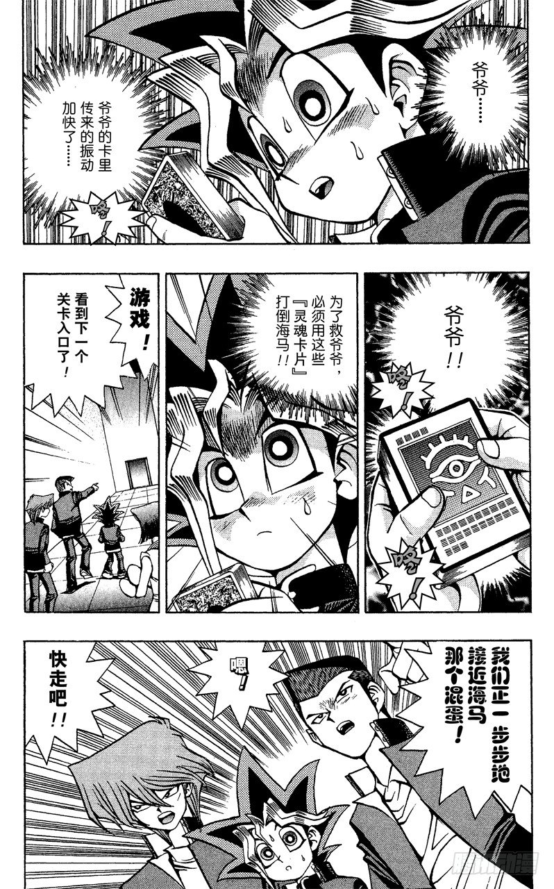 游戏王新卡情报漫画,第33话 正方形的恐怖！！3图