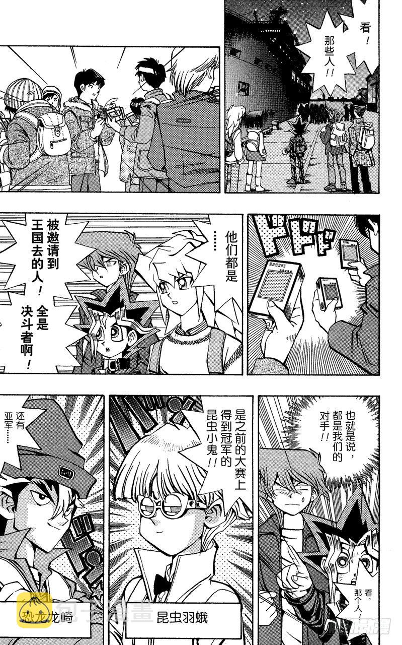 游戏王zexal漫画,第64话 海上的因缘！！3图
