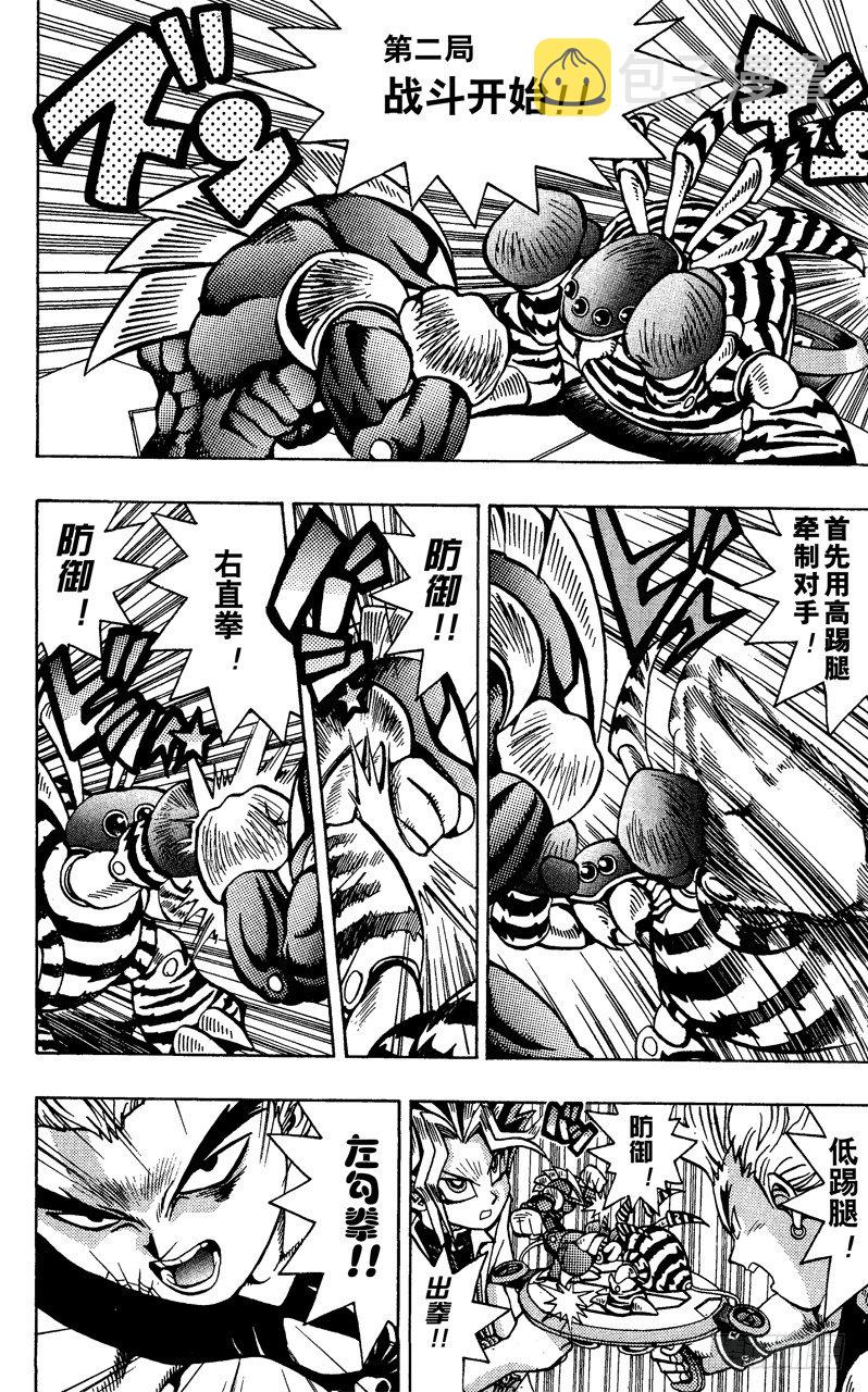 游戏王新卡情报漫画,第44话 怪兽格斗！（后篇）5图