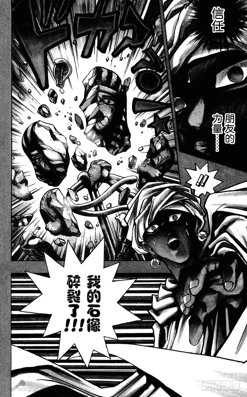 游戏王md漫画,第20话 决定胜负4图