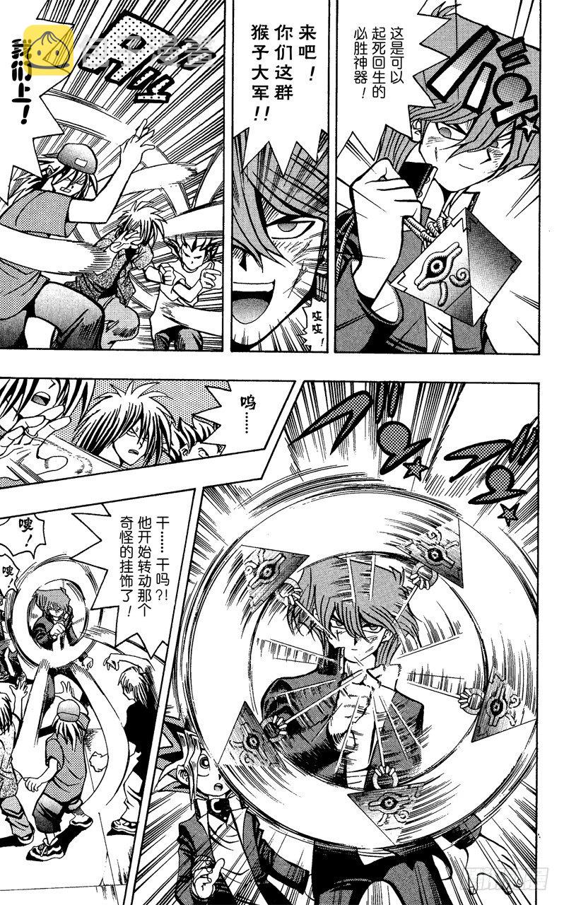游戏王动漫在线观看漫画,第49话 城之内！！魂之战斗！！（后篇）5图