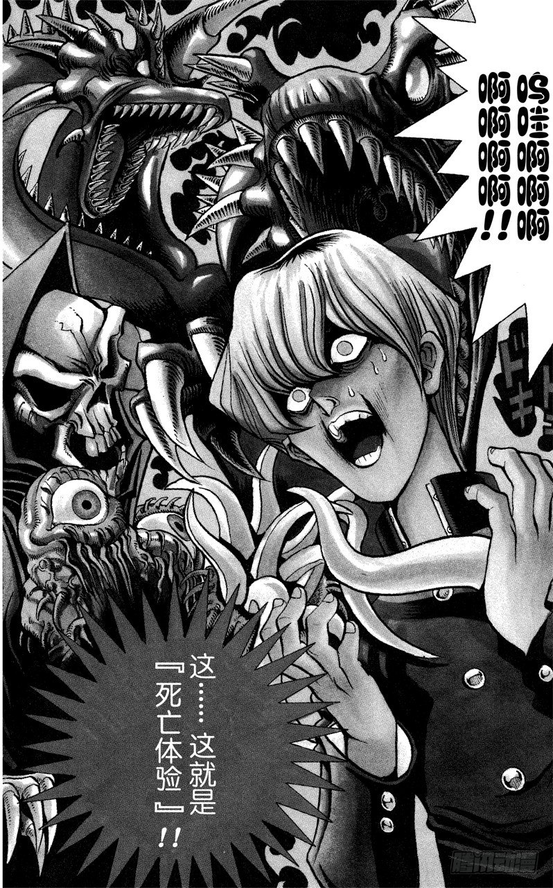 游戏王漫画免费漫画,第27话 计划启动！2图