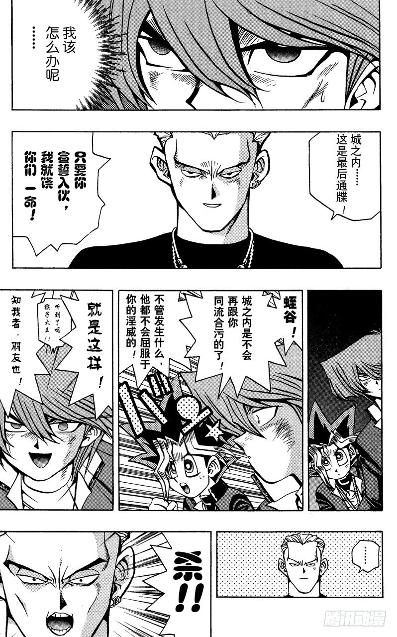 游戏王动漫在线观看漫画,第49话 城之内！！魂之战斗！！（后篇）3图