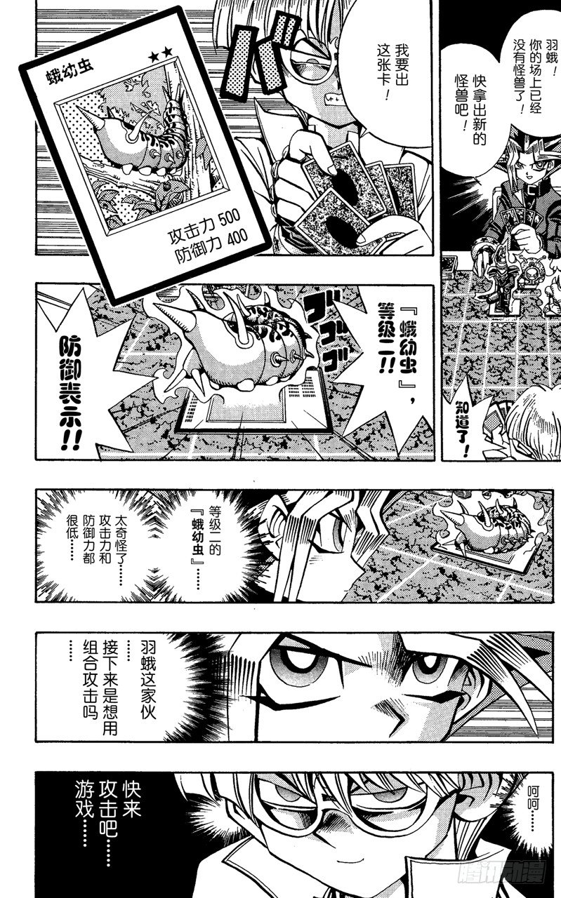 游戏王dm漫画,第67话 究极完全态！！5图