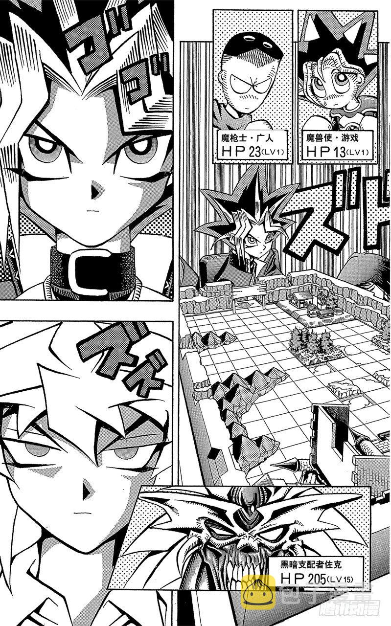 游戏王漫画免费漫画,第56话 千年之敌7-我也要战斗！-3图
