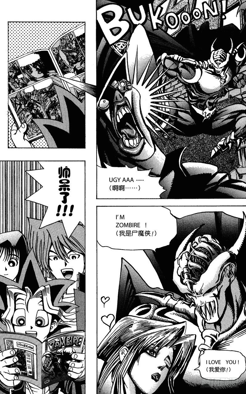 游戏王漫画免费漫画,第22话 美国英雄（前篇）3图