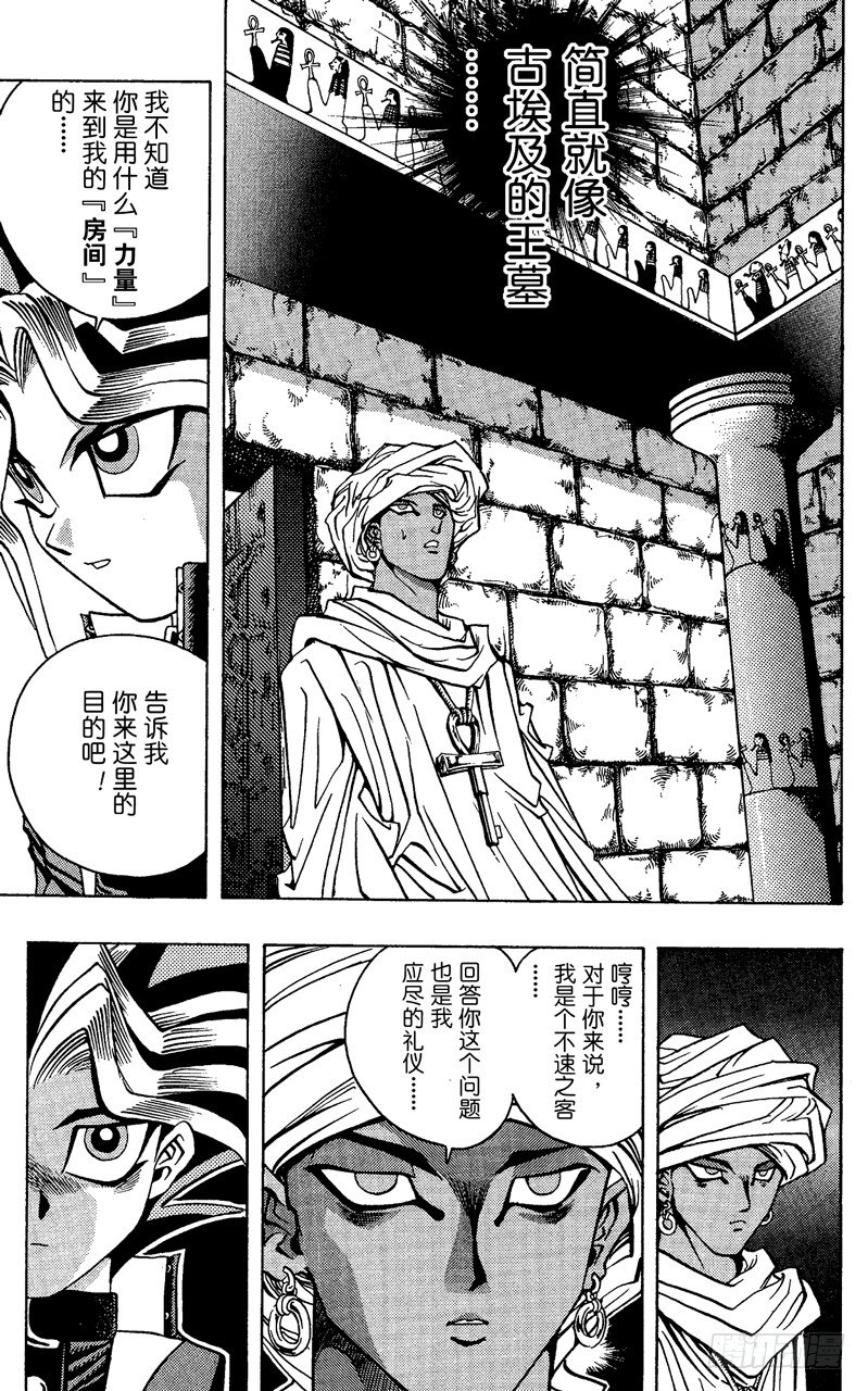 游戏王新卡情报漫画,第14话 来自埃及的神（后篇）3图