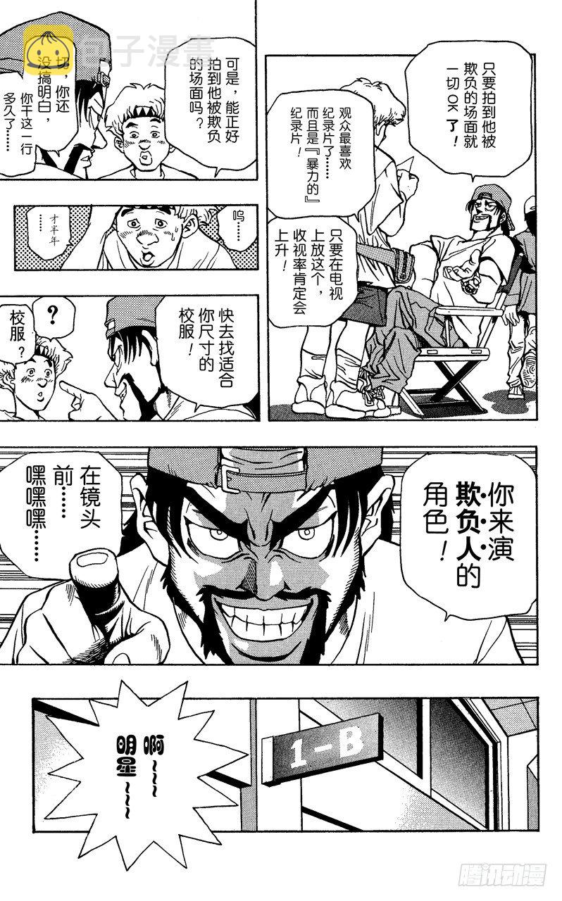 游戏王master duel漫画,第2话 虚假之眼5图
