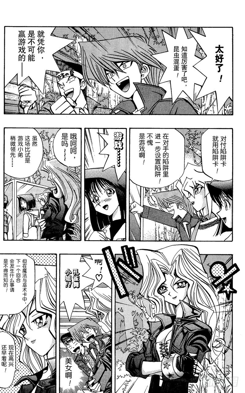 游戏王dm漫画,第67话 究极完全态！！2图