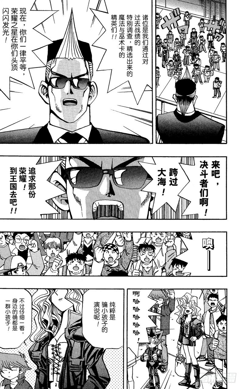 游戏王zexal漫画,第64话 海上的因缘！！5图