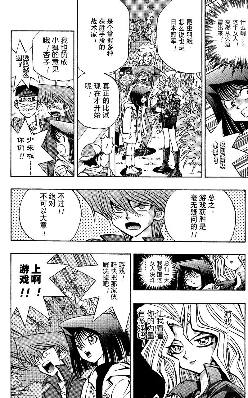 游戏王dm漫画,第67话 究极完全态！！3图