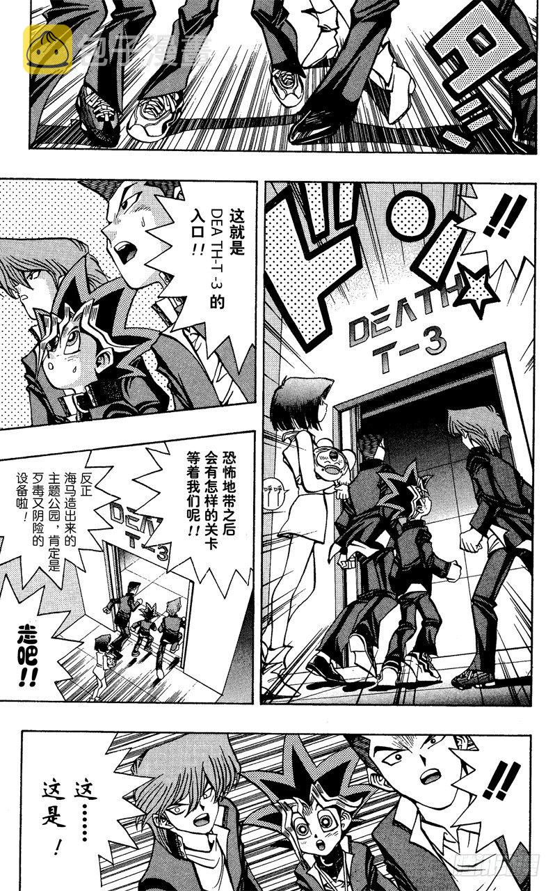 游戏王新卡情报漫画,第33话 正方形的恐怖！！5图