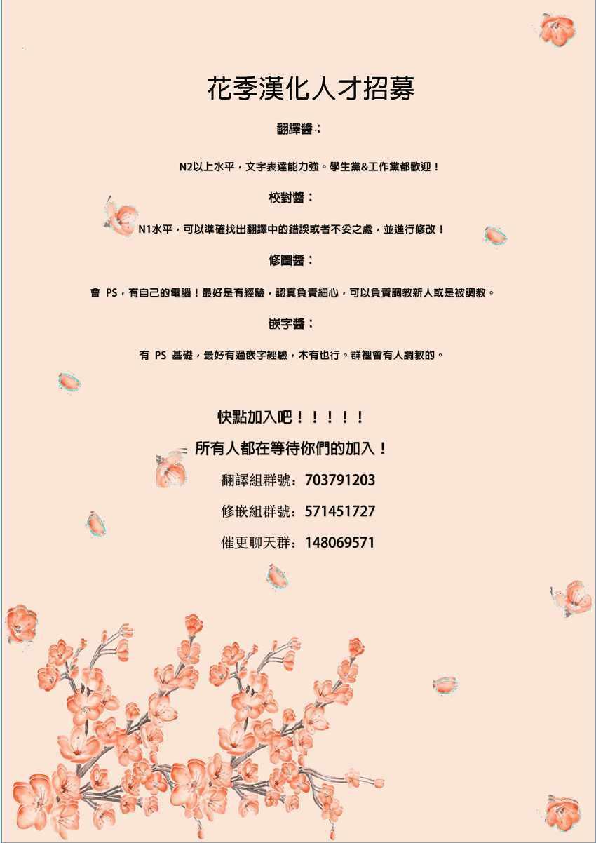 辉夜大小姐说了什么漫画,第24话5图