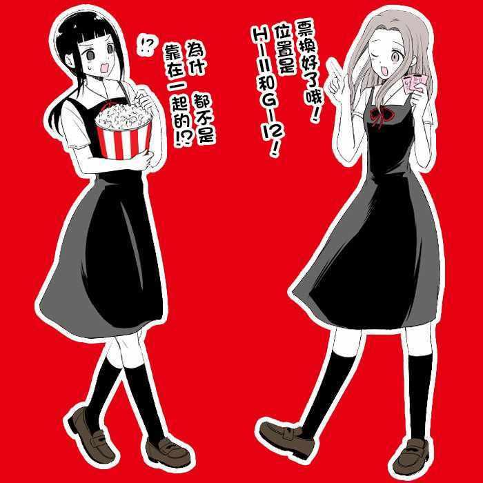 辉夜大小姐 梗漫画,第51话5图