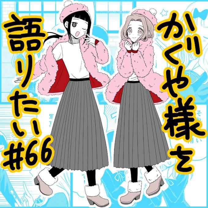 辉夜大小姐说了什么漫画,第66话 想要讲述怪脸的事情5图