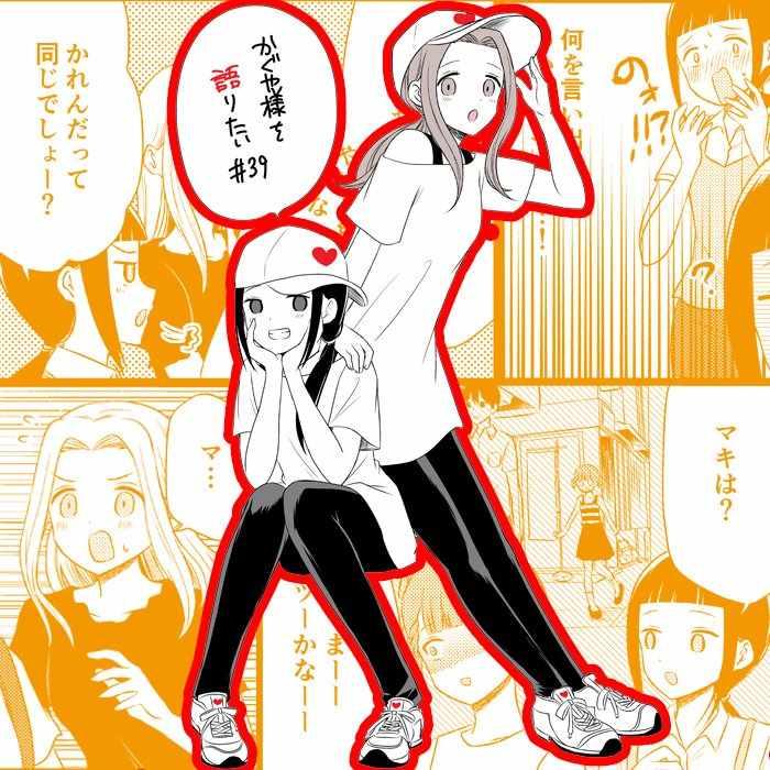 想和你讲一辈子的大道理漫画,第39话5图
