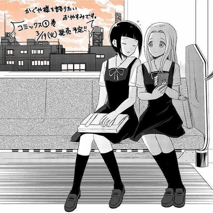 想说辉夜大小姐漫画,讲辉夜大小姐的事 单行本番外篇5图