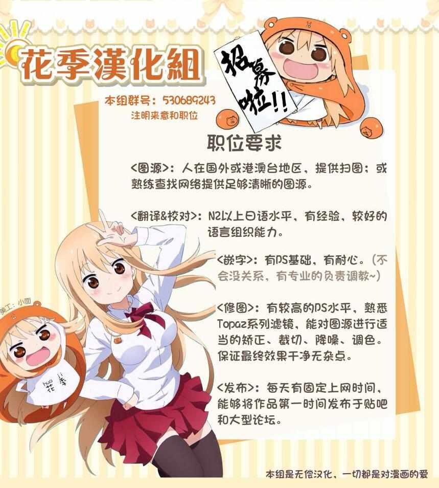 辉夜大小姐日常趣事漫画,第16话5图