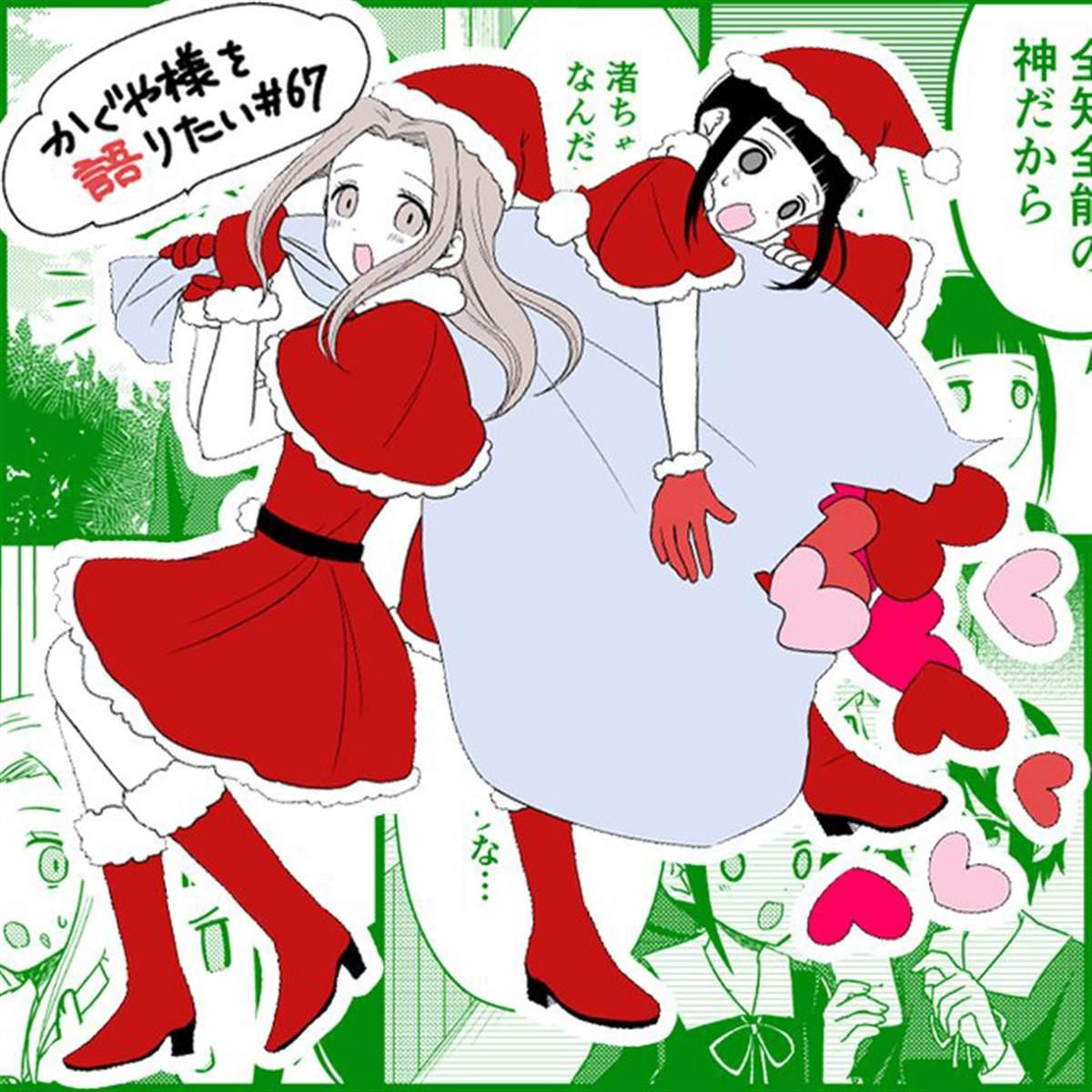 想跟你讲一下心事原版漫画,第67话5图