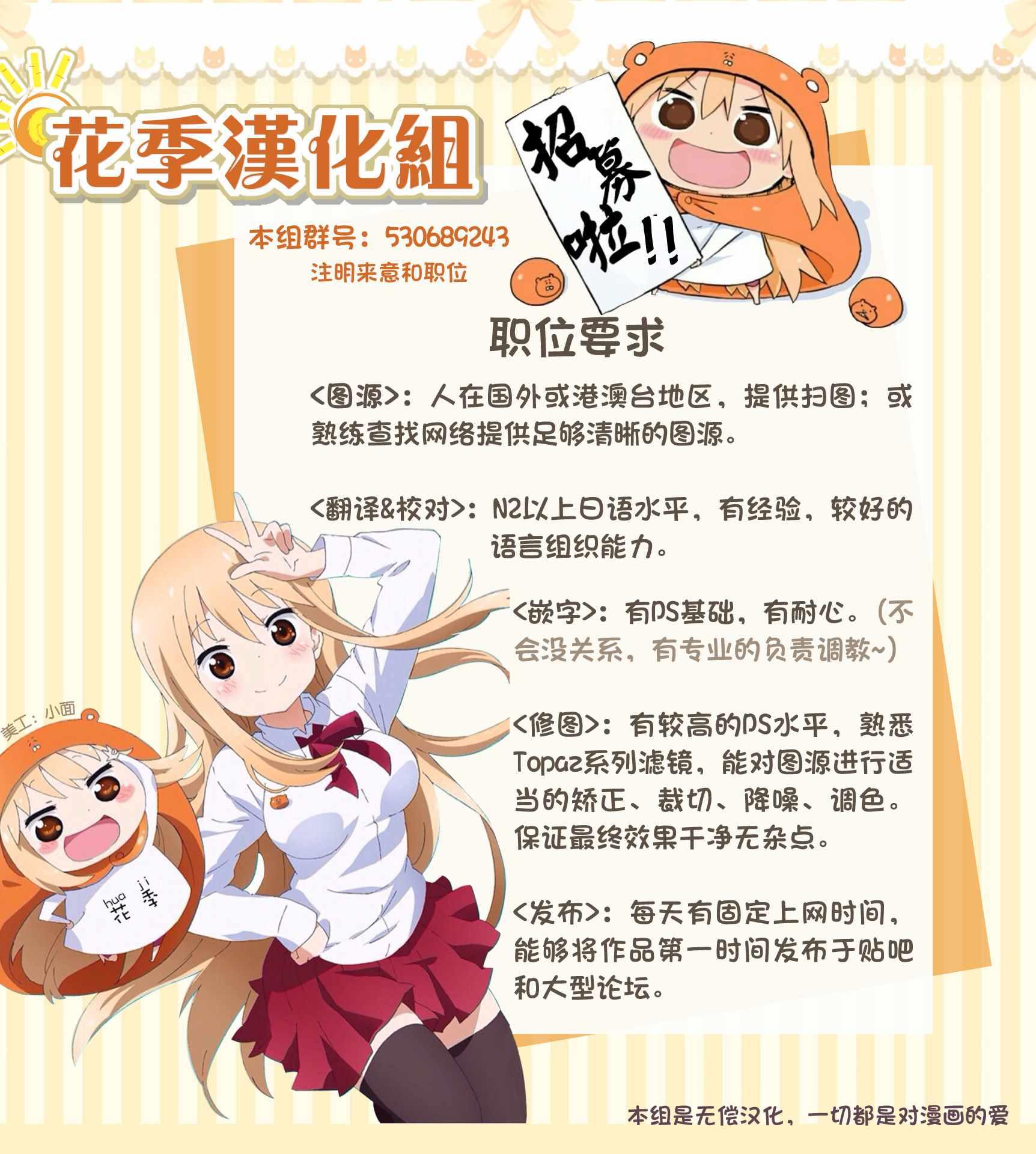 辉夜大小姐说了什么漫画,第3话5图