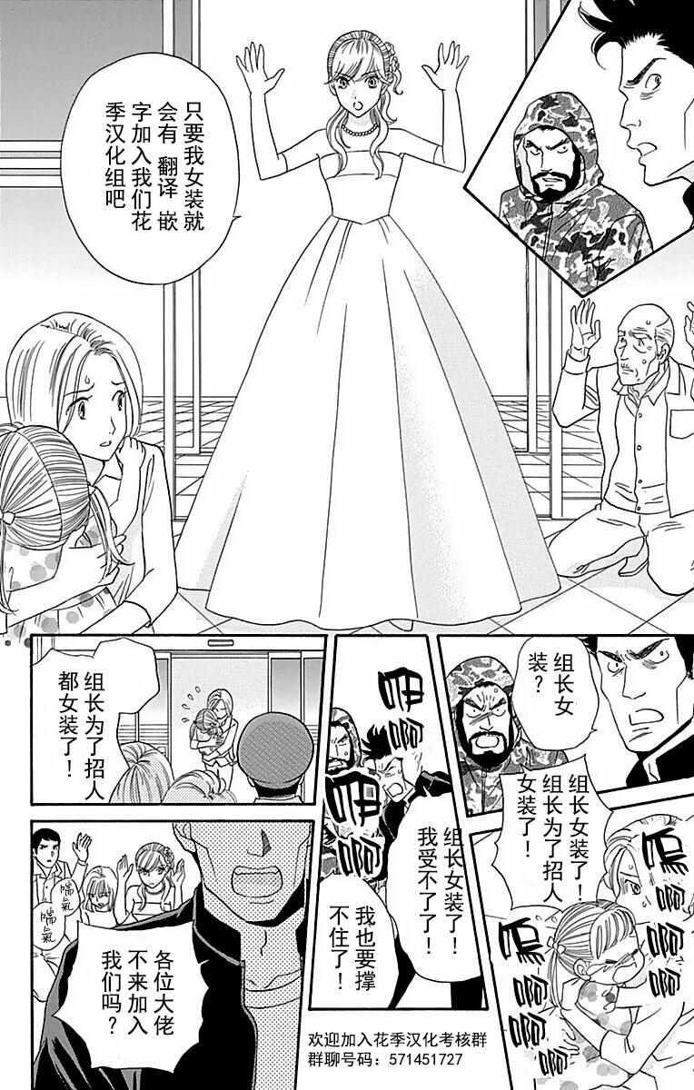 辉夜大小姐想让我告白?漫画,第29话5图