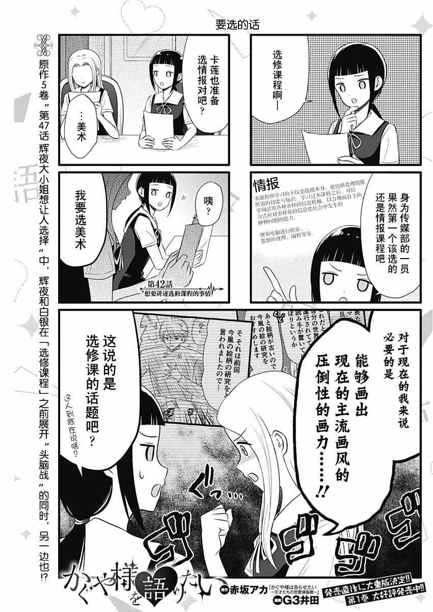 想跟你讲一下心事原版漫画,第42话1图