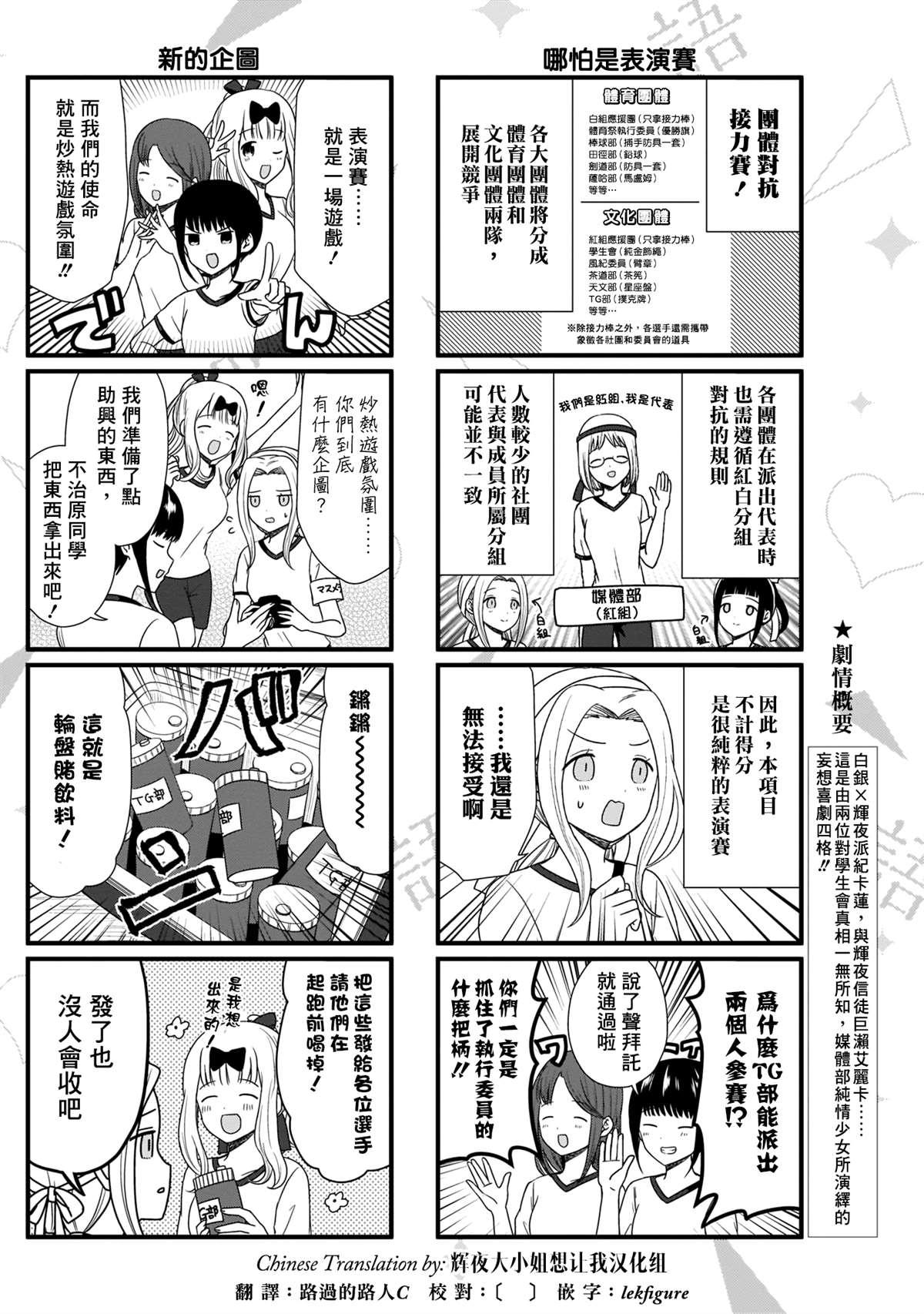 想跟你讲一下心事原版漫画,第77话 想说说体育祭（3）3图