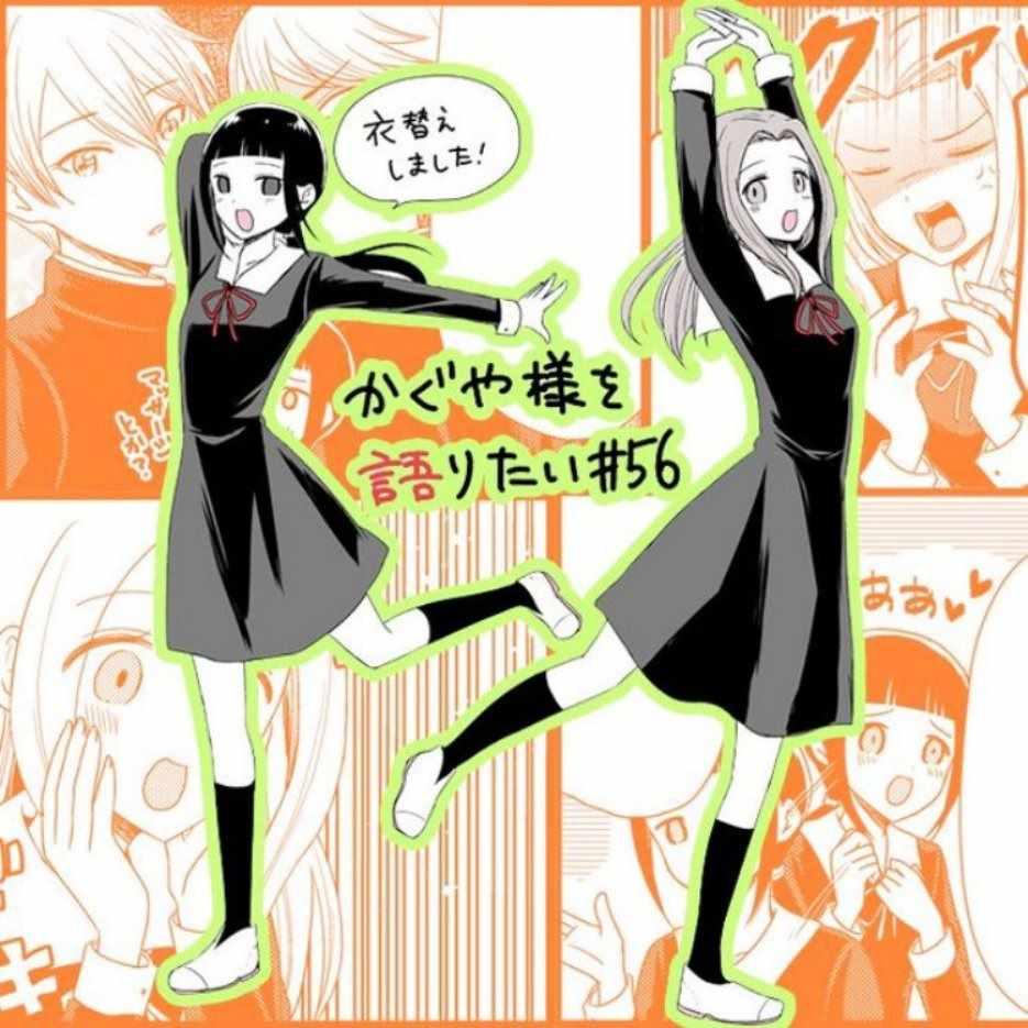 辉夜大小姐说了什么漫画,第56话5图