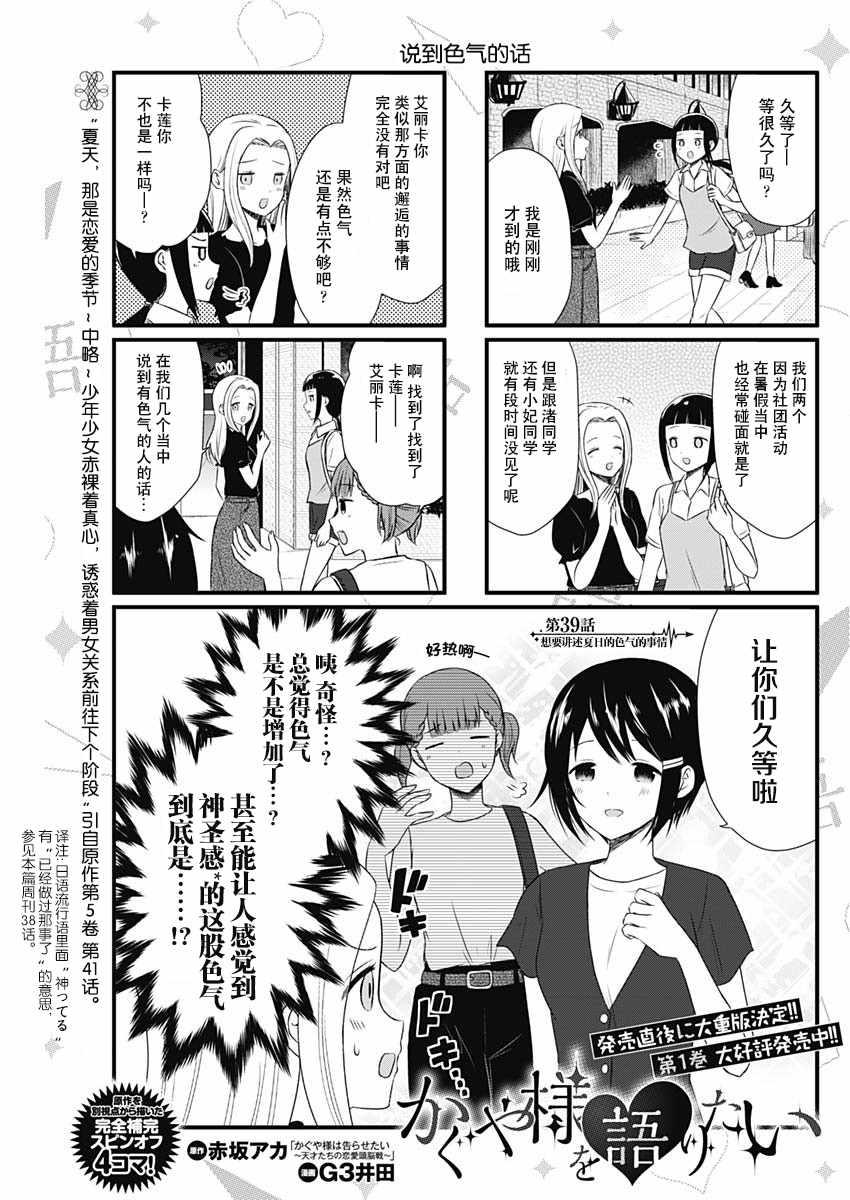 想和你讲一辈子的大道理漫画,第39话1图