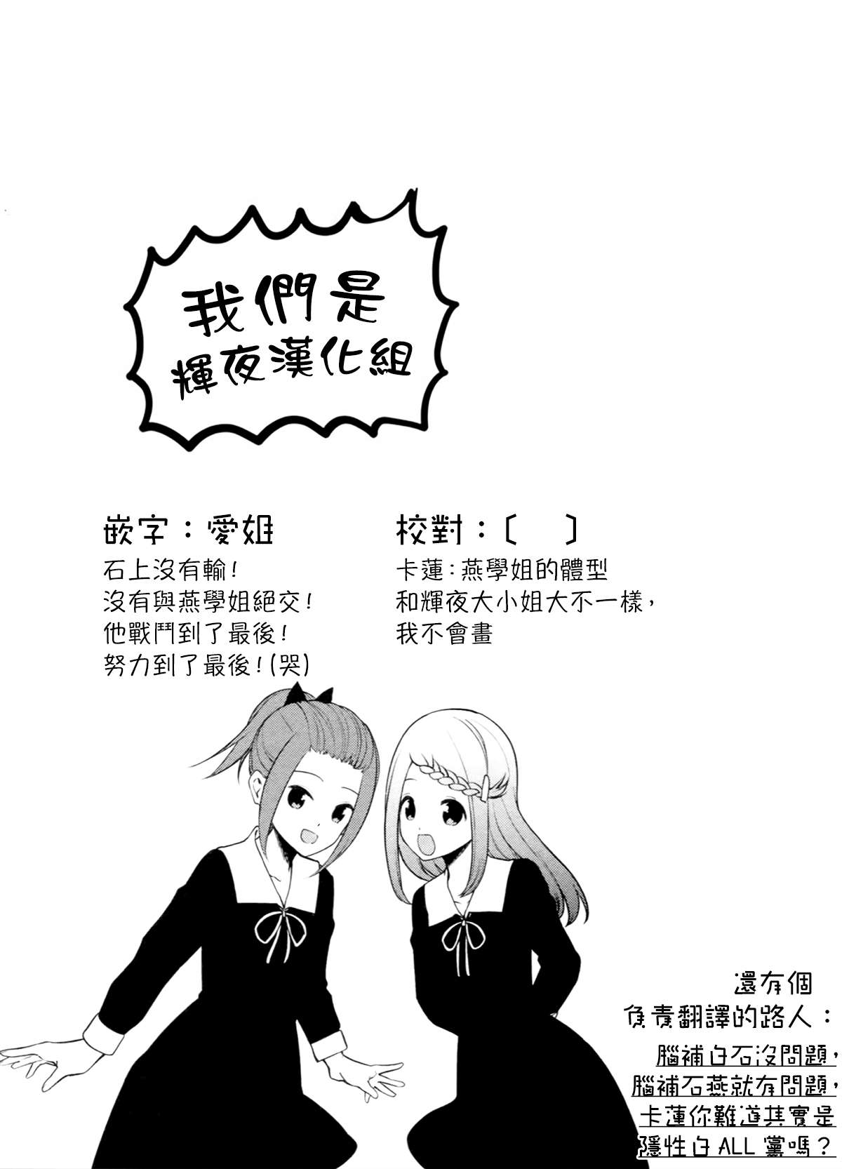 辉夜大小姐第二季免费完整版漫画,第109话 想在文化祭上说说话 第一天（4）5图