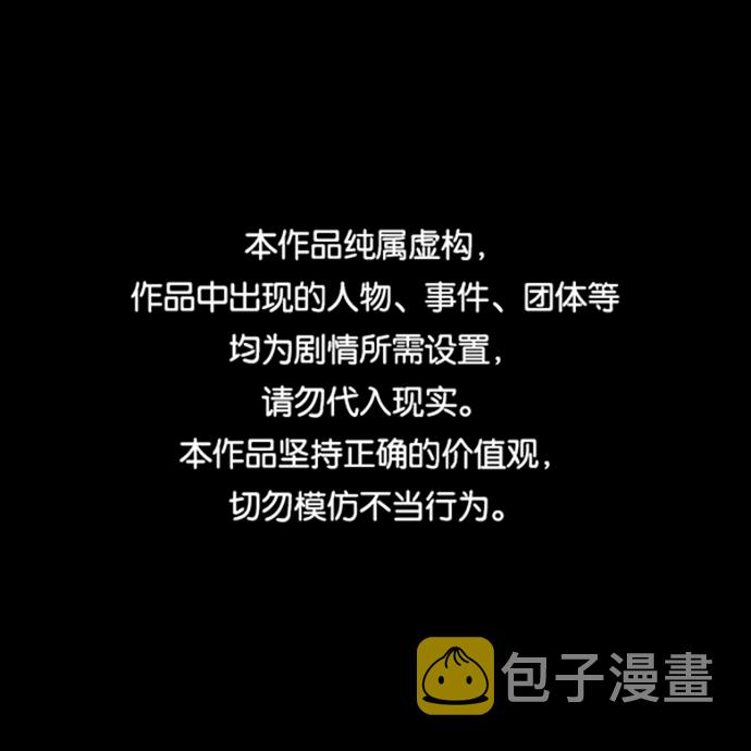 那家伙的声音百科漫画,[第11话] 小组作业21图