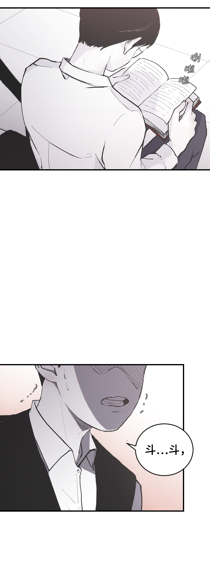 那家伙是我哥原著小说漫画,[第8话] 他完美的双重生活3图