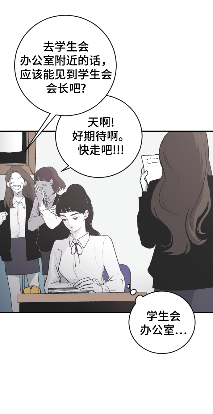 那家伙是我哥原著小说漫画,[第3话] 请无视我4图