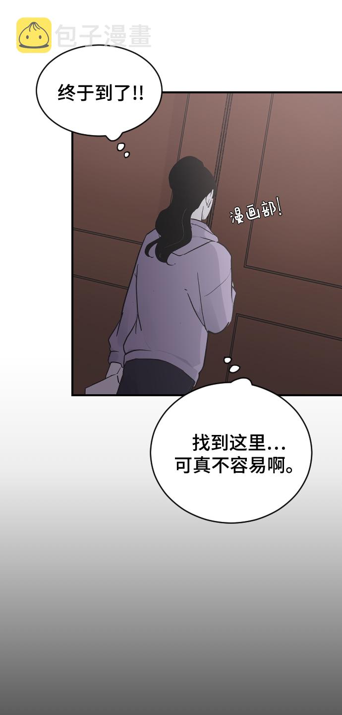 那家伙是我哥结局漫画,[第14话] 开始3图