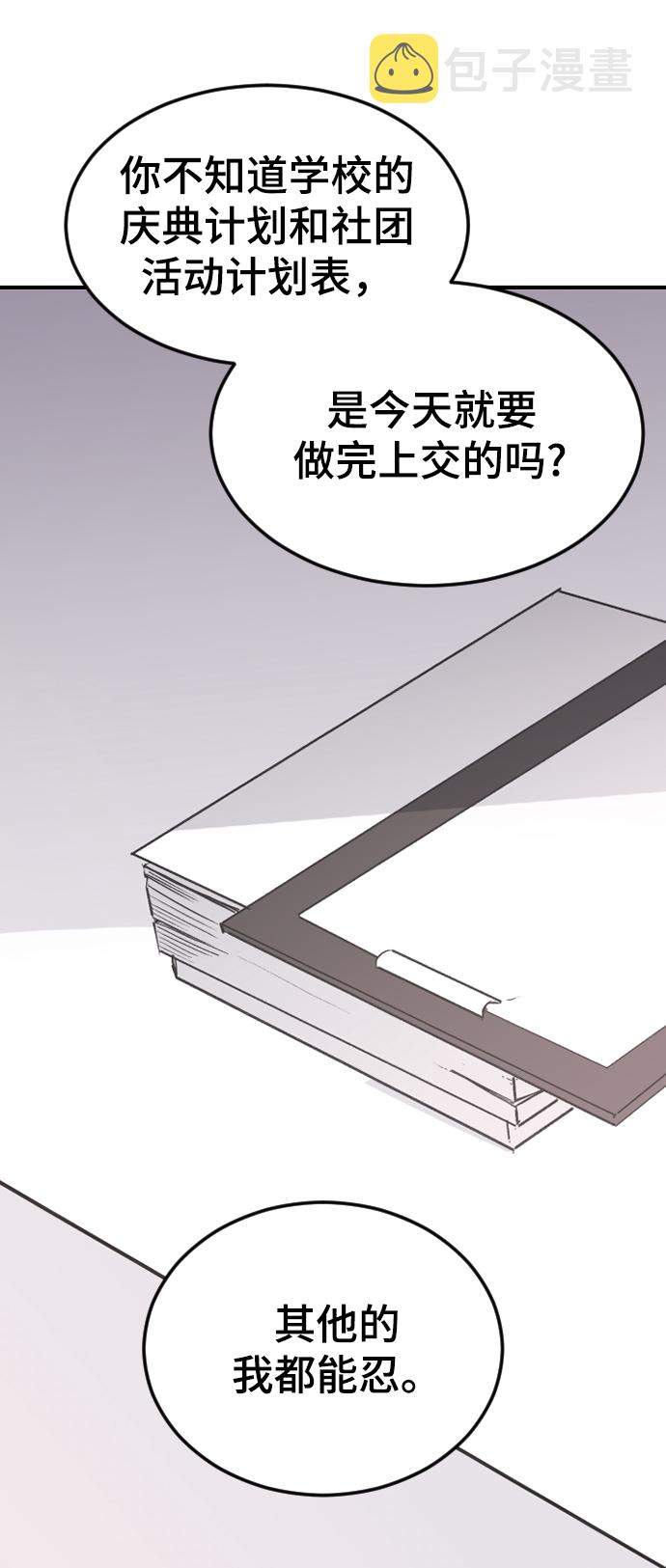 那家伙是我哥结局漫画,[第17话] 满意5图