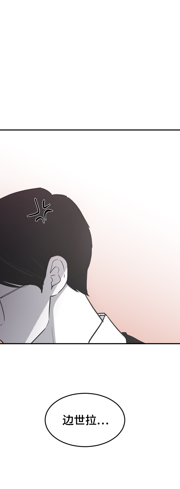 那家伙是我哥结局漫画,[第17话] 满意3图