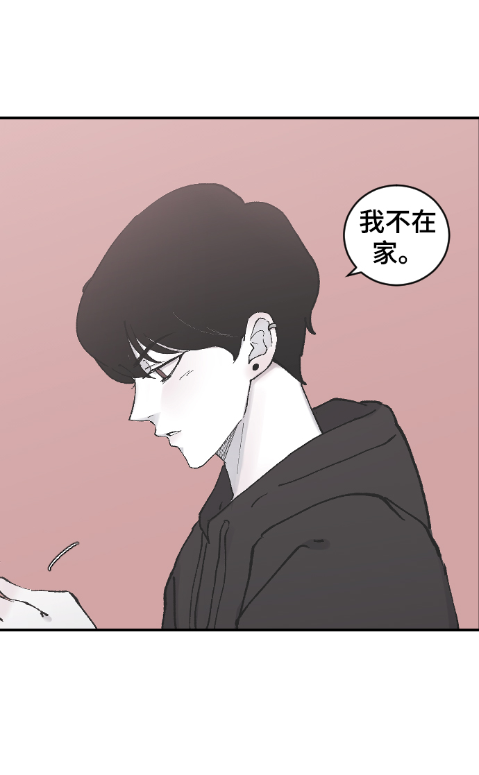 那家伙的嗓音音乐漫画,[第10话] 小组作业5图