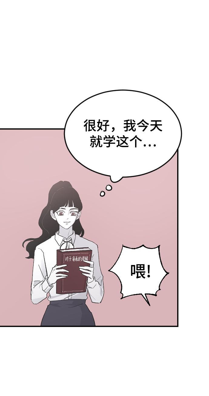 那家伙2015电影评论漫画,[第16话] 又一次开始3图