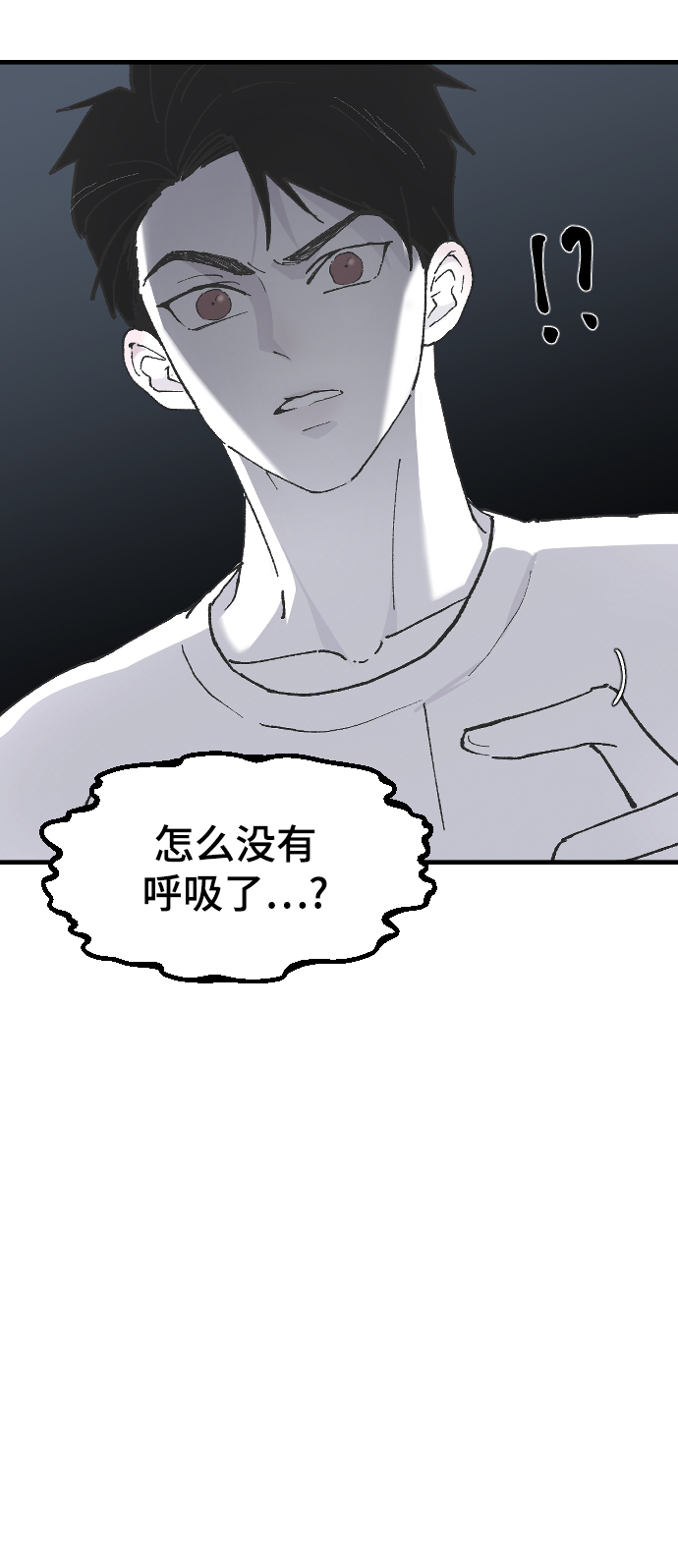 那家伙的声音百科漫画,[第11话] 小组作业23图