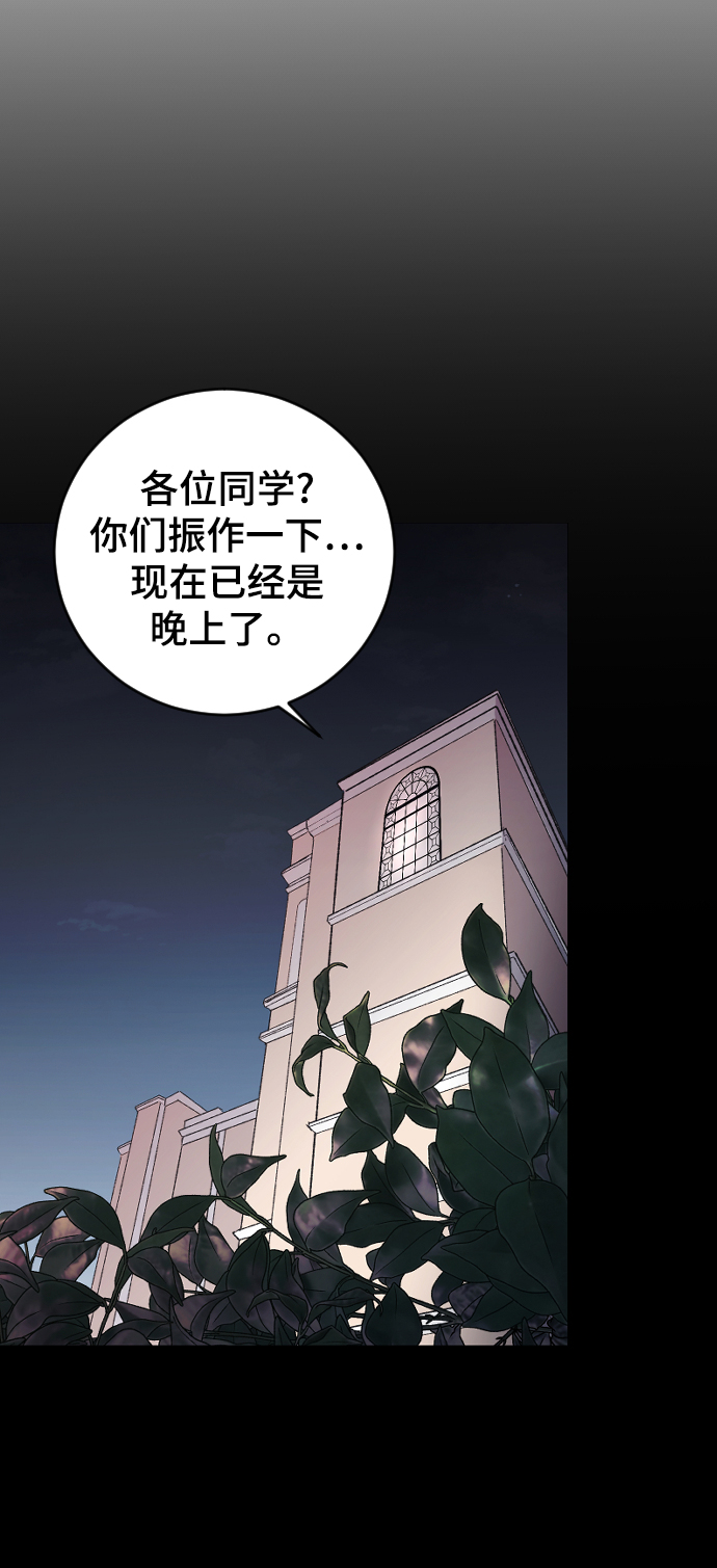 那家伙2015电影评论漫画,[第12话] 也许是朋友4图