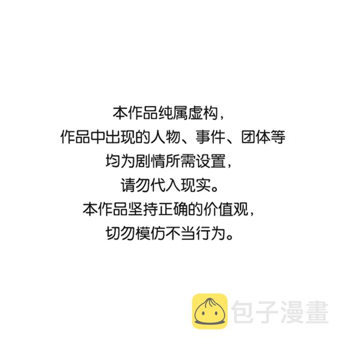那家伙的嗓音音乐漫画,[第7话] 龙套胜熙的追星日记1图