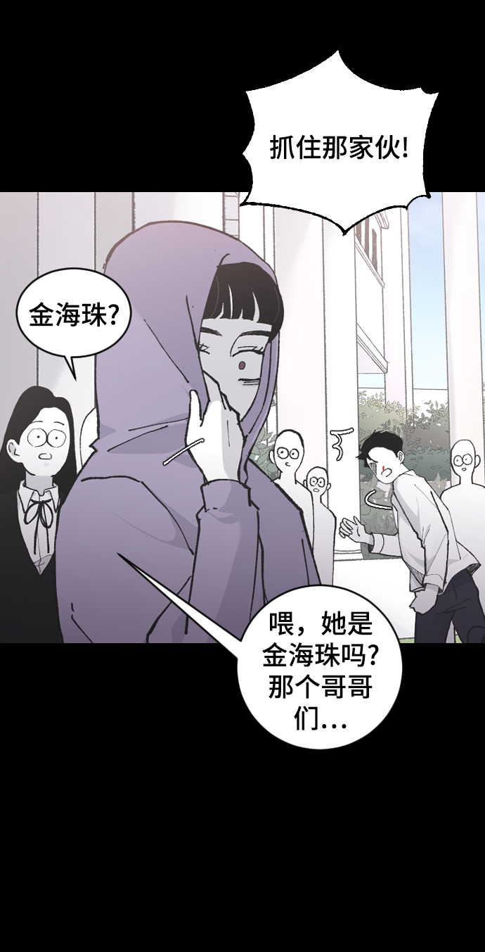那家伙是我哥结局漫画,[第14话] 开始5图