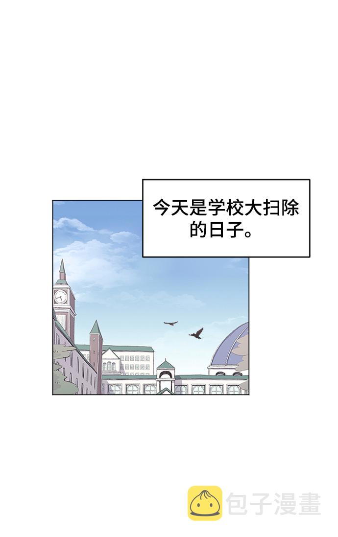 那家伙是我哥原著小说漫画,[第3话] 请无视我2图