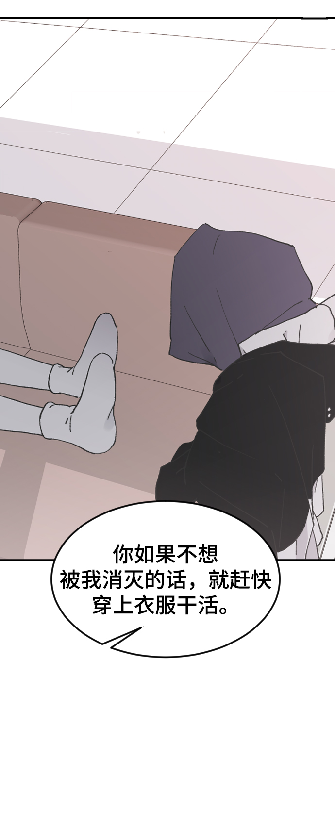 那家伙是我哥结局漫画,[第17话] 满意4图
