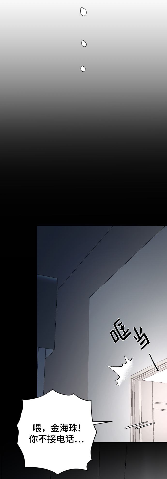 那家伙是我哥免费漫画绵羊漫画漫画,[第32话] 秘密的房间4图