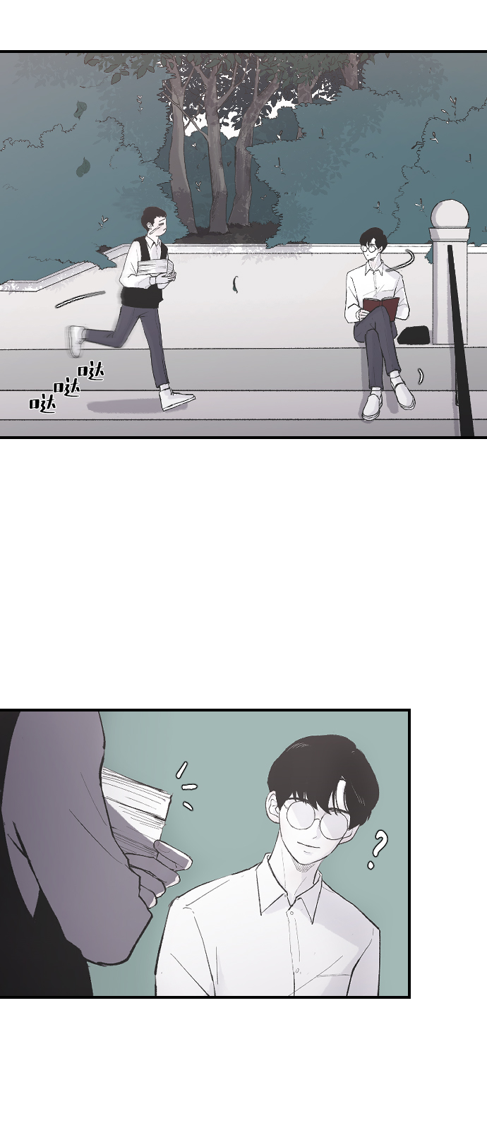 那家伙是我哥原著小说漫画,[第8话] 他完美的双重生活5图